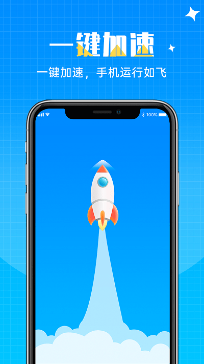 闪速清理app 闪速清理手机版下载