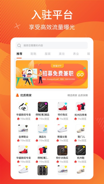 微商分销平台 微商分销app下载
