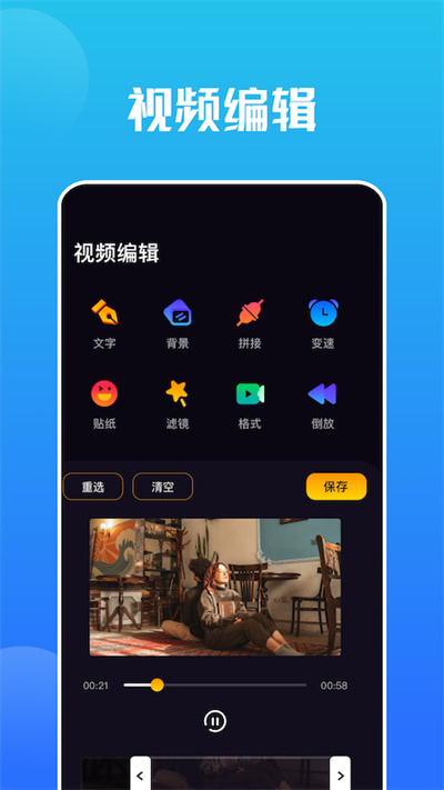 snap编辑器最新版