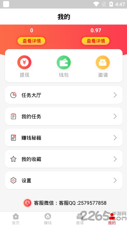 米闻快报官方版