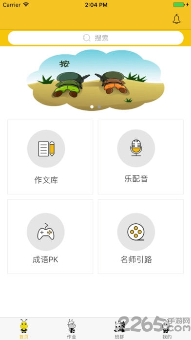 佐乐米作文学生端
