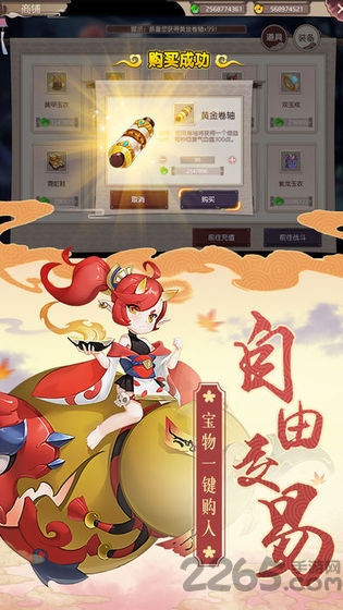 妖姬录手游 妖姬录官方版下载