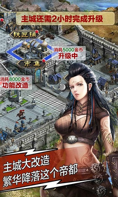天将雄师单机版
