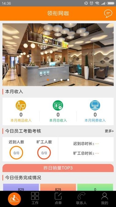 电信网吧云app