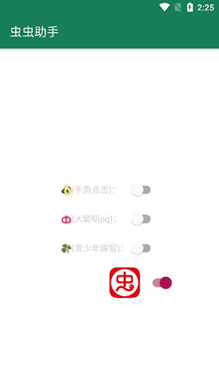 李跳跳app使用教程