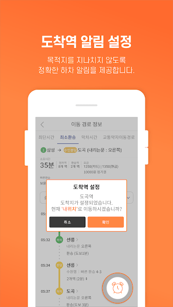 首尔地铁app 韩国首尔地铁下载