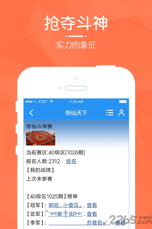 修仙天下文字版