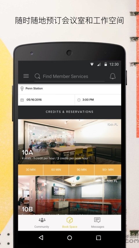wework手机版