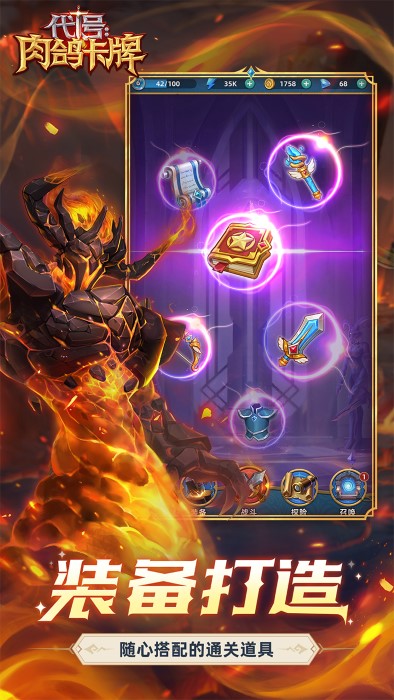 代号肉鸽卡牌游戏