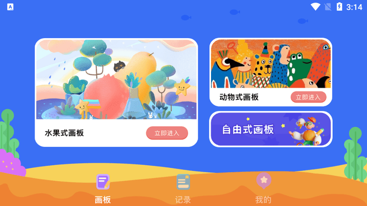 像素画板app
