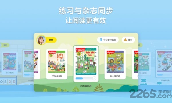 highfive class app