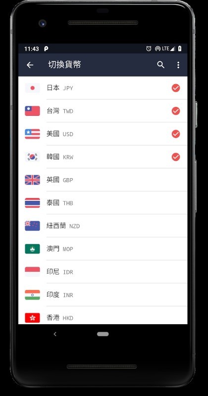 旅行汇率算算app