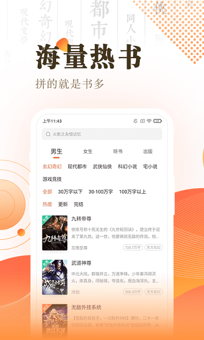 宜搜小说快读版官方版