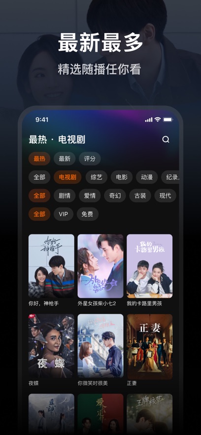 wetv泰国版下载