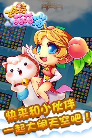 最萌消消乐内购破解版