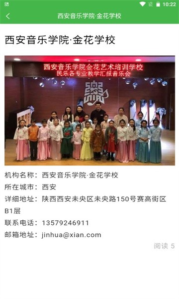 音乐学习助手app下载