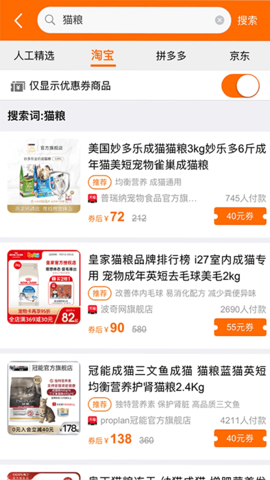 猫车app