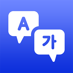 中韩互译app