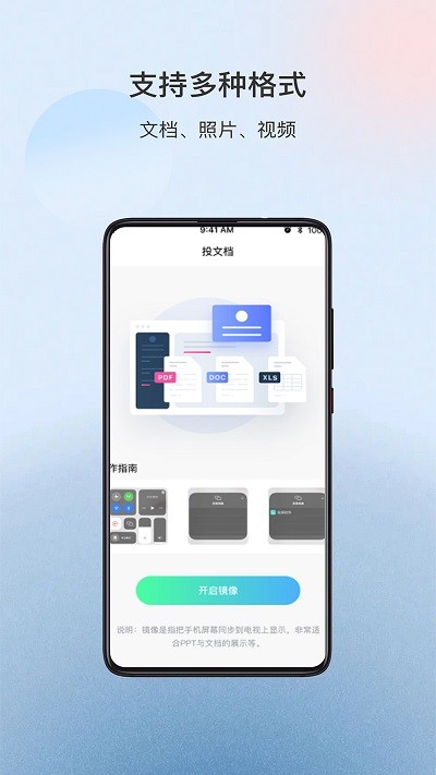 极光TV无线投屏最新版 极光TV无线投屏app下载安装