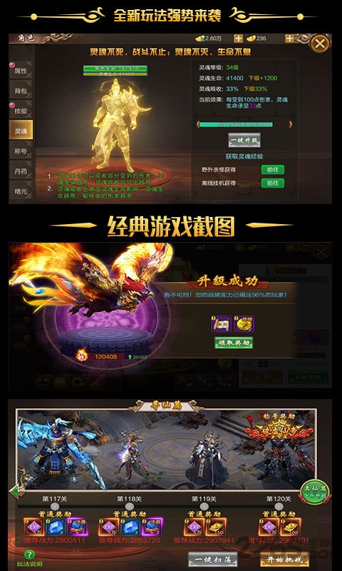 天盛长歌传手游gm版