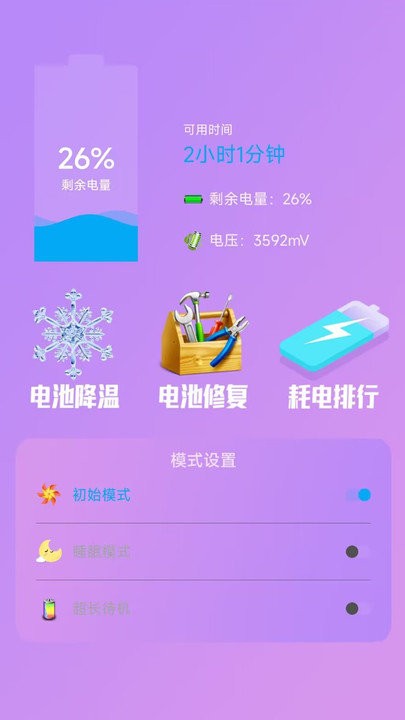 深度垃圾清理客户端 深度垃圾清理app下载