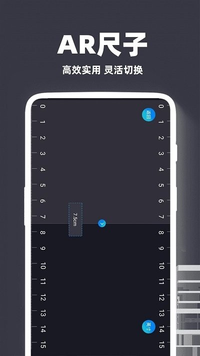 尺子精准测距仪app