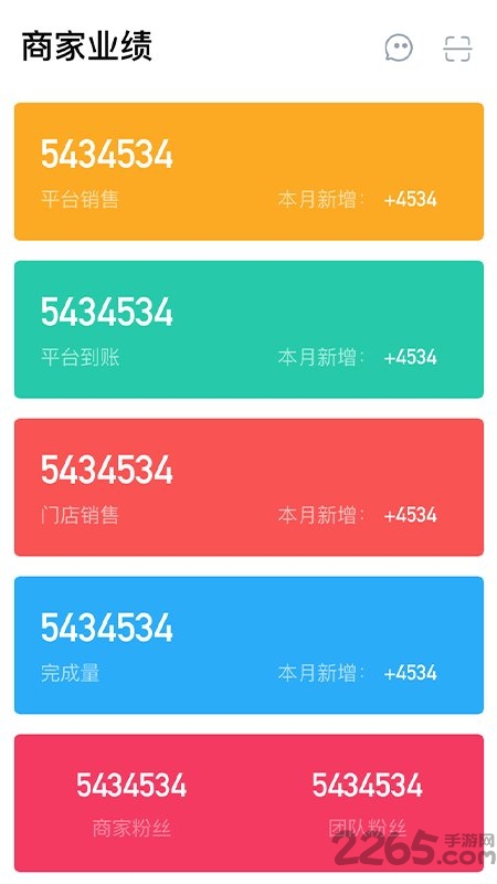 遇订商家app