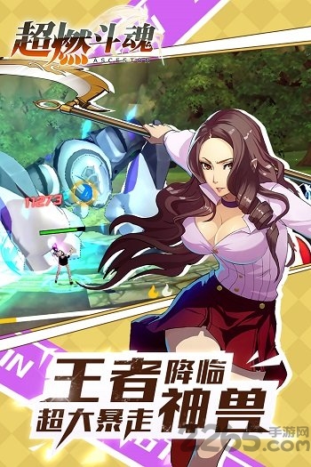 超燃斗魂百度客户端