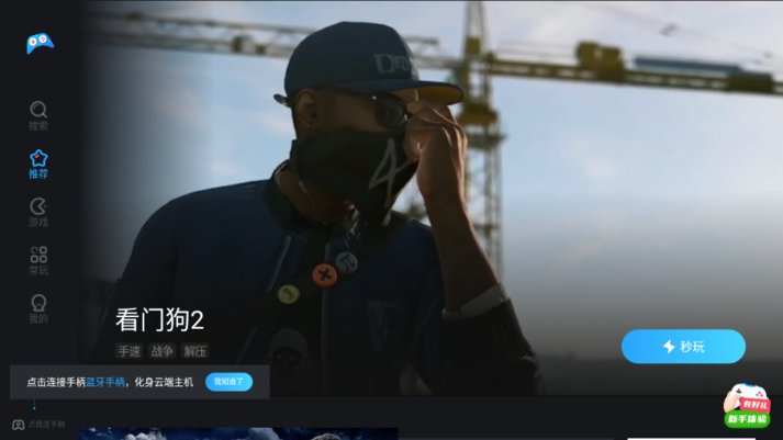 天翼云游戏hd版app下载