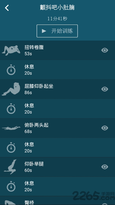燃脂卡路里减肥