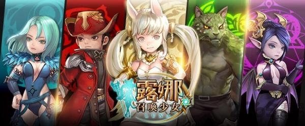 露娜召唤少女手游官网下载