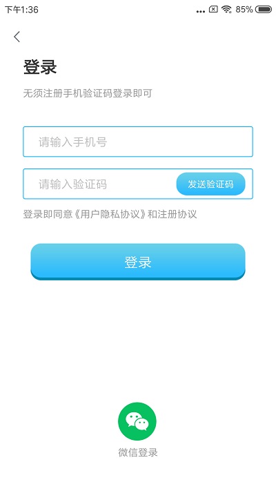 思维英语app