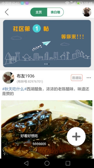 布咔wifi最新版