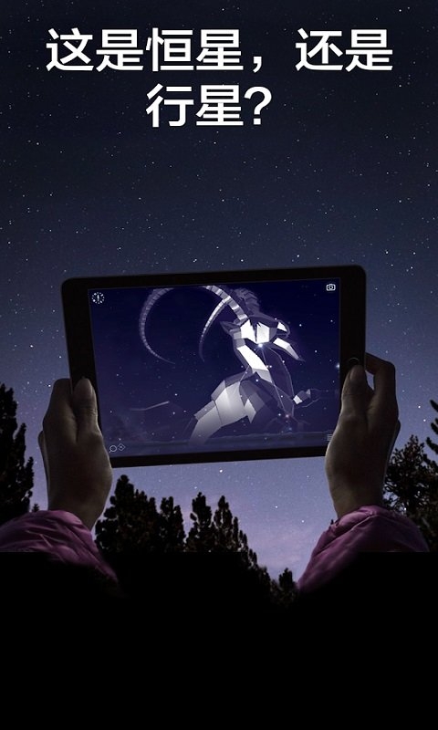 starwalk2安卓版
