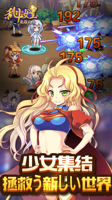 cos乱斗女皇九游手游