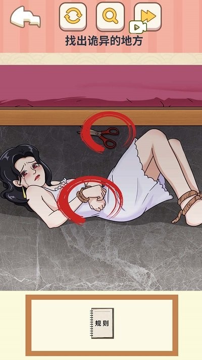 找出所有疑点小游戏