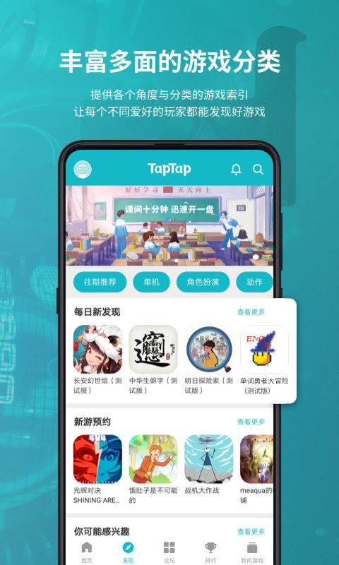 taptap台服官方版 taptap台服版下载