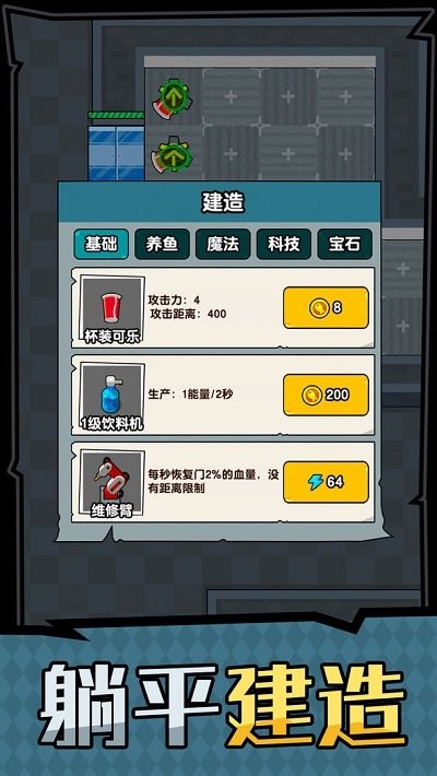 躺平摸鱼之王手机版