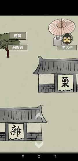 放空的武林最新版
