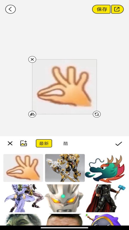 暴走p图侠app最新版