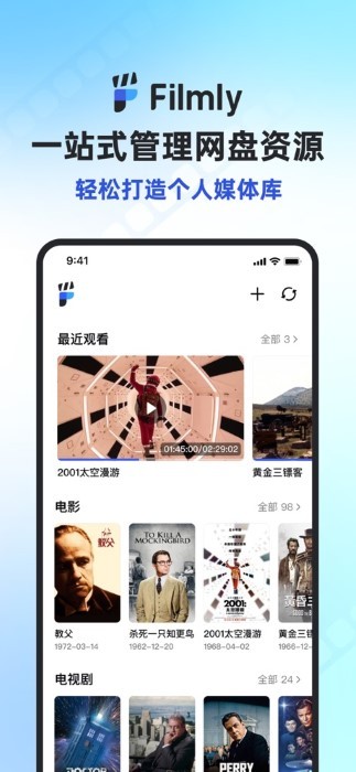 filmly软件