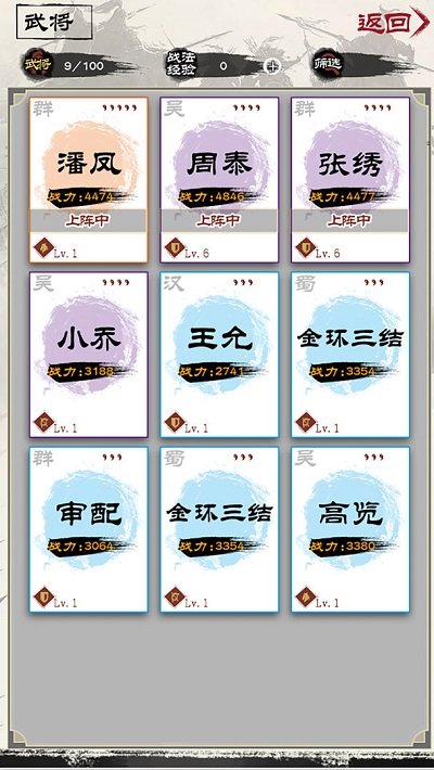 演义三国叁手机版 演义三国叁游戏下载