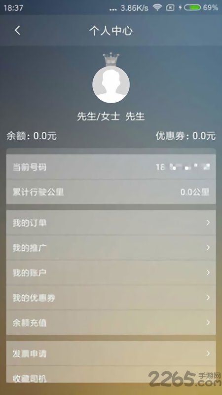 麦田商旅app