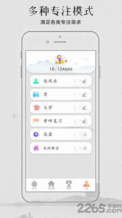云自习软件