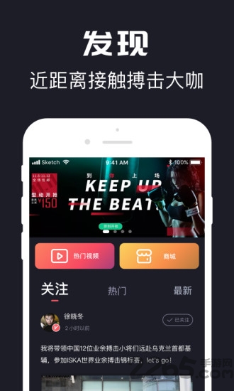 拳城出击2019