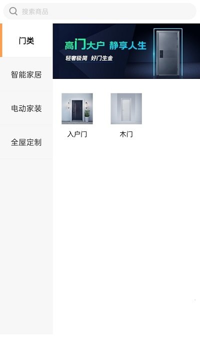 王力全屋定制官方版