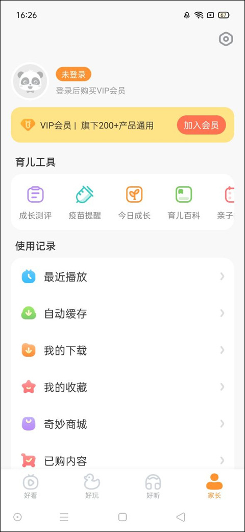 宝宝巴士如何设置时间 宝宝巴士设置时间方法