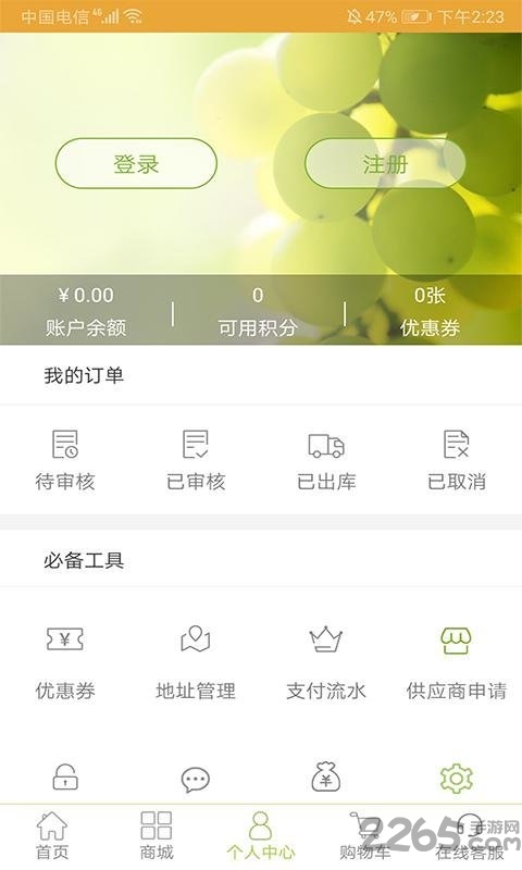 千鲜供应链app