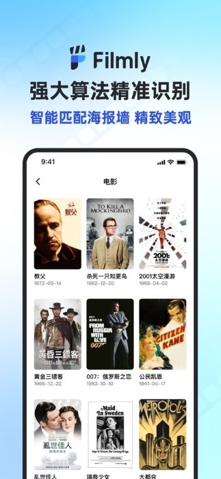 filmly软件