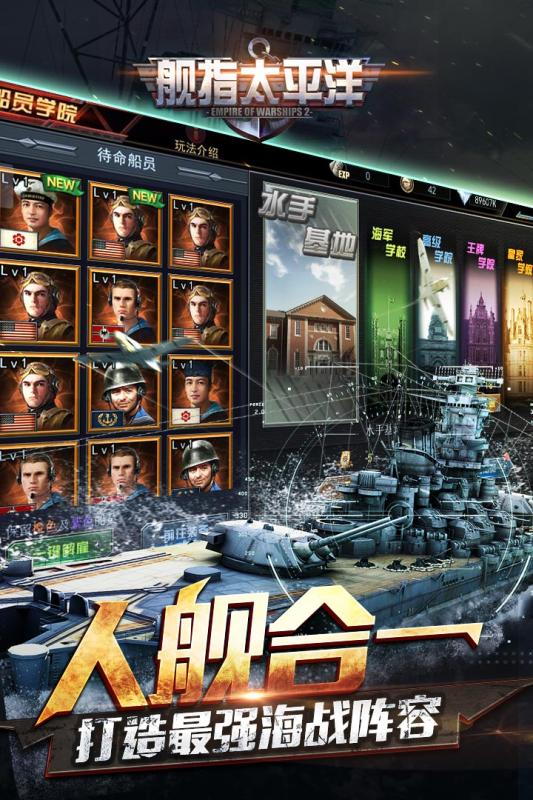 舰指太平洋小米版